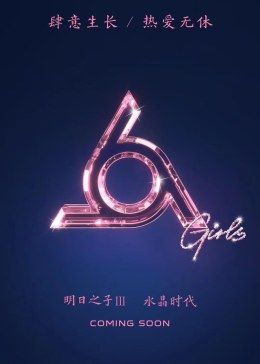 龙族崛起
